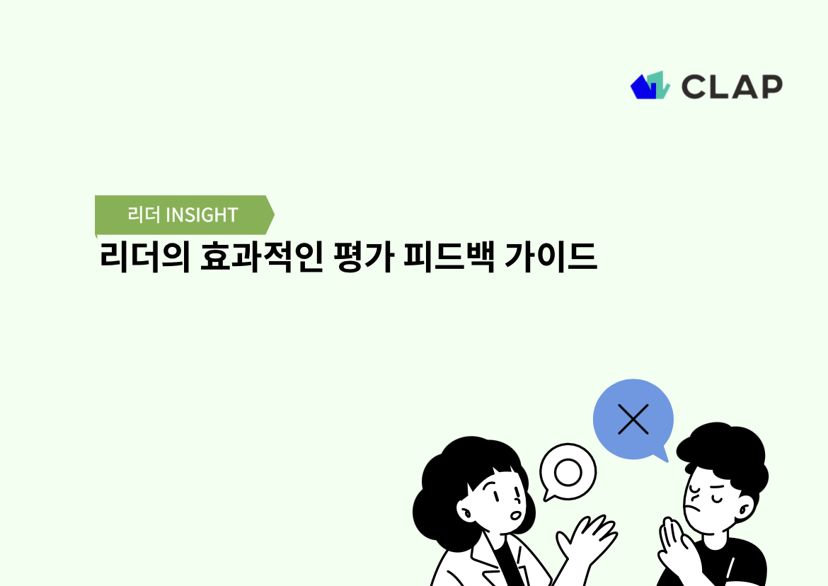 오늘의 인사이트 썸네일